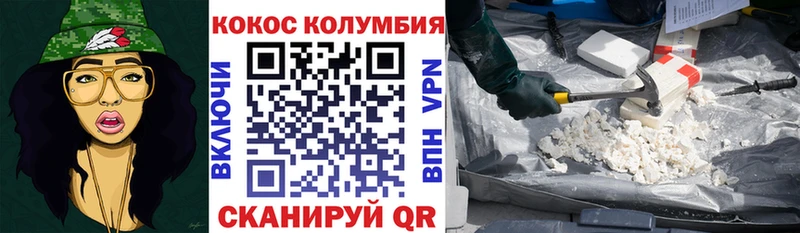 Кокаин Колумбийский  Петушки 