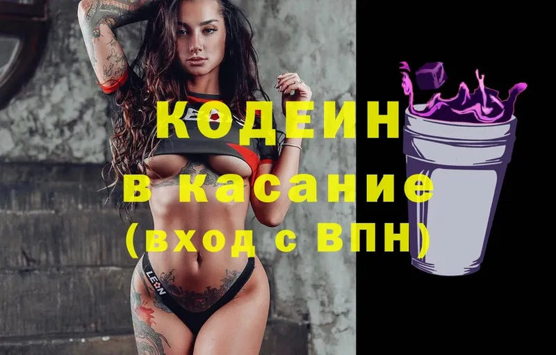 наркота  Петушки  Кодеиновый сироп Lean Purple Drank 