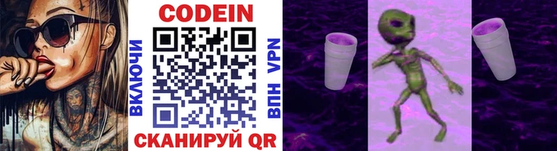 гидра онион  Петушки  Кодеиновый сироп Lean Purple Drank 