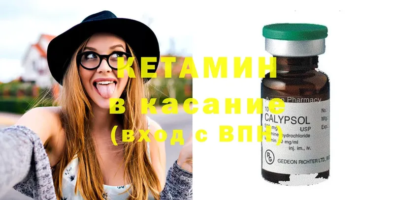 Кетамин ketamine  Петушки 